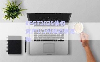 XFGT2025債權資產(chǎn)1-2號政府債定融